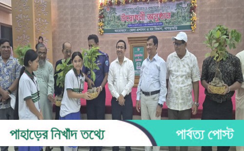 খাগড়াছড়িতে ৭ দিনব্যাপী বৃক্ষরোপণ অভিযান ও বৃক্ষমেলা শুরু