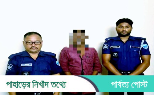 চট্টগ্রাম থেকে রাজস্থলী থানা পুলিশের বিশেষ অভিযানে পরোয়ানাভুক্ত আসামী আটক