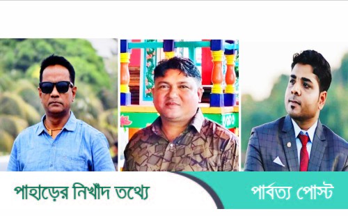 নানিয়ারচরে দুর্গোৎসব আয়োজক কমিটির নেতৃত্বে উত্তম-জনি