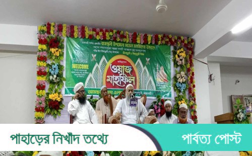 বিশ্বনবীর আদর্শ বাস্তবায়নে মিলাদুন্নবী ও সীরাতুন্নবী শীর্ষক আলোচনা
