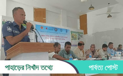 নানিয়ারচরে নারী ও শিশু নির্যাতন প্রতিরোধমূলক কর্মসূচি