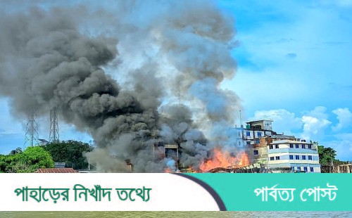 মাইনী বাজারে ভয়াবহ আগুন!