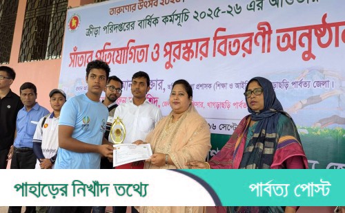 খাগড়াছড়িতে প্রাণবন্ত সাঁতার প্রতিযোগিতা