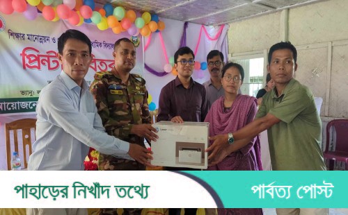 লক্ষীছড়িতে মাধ্যমিক বিদ্যালয়ে প্রিন্টার মেশিন বিতরণ