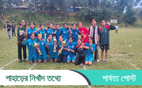 রাজস্থলী তাইতাং পাড়া উচ্চ বিদ্যালয়ের ক্রীড়া সাফল্য