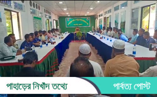 পাহাড়ে শান্তি ও ভ্রাতৃত্ব দৃঢ় রাখতে সেনাবাহিনীর সম্প্রীতি সভা