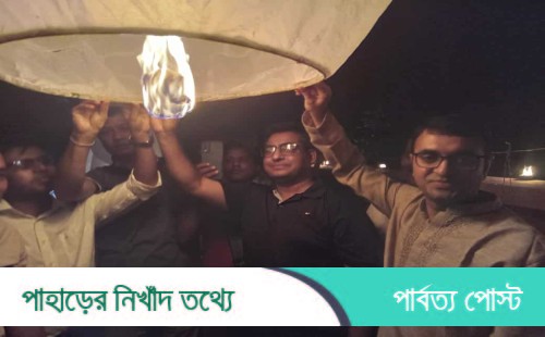 দীঘিনালায় প্রবারণার মহতি পূণ্যানুষ্ঠান অনুষ্ঠিত