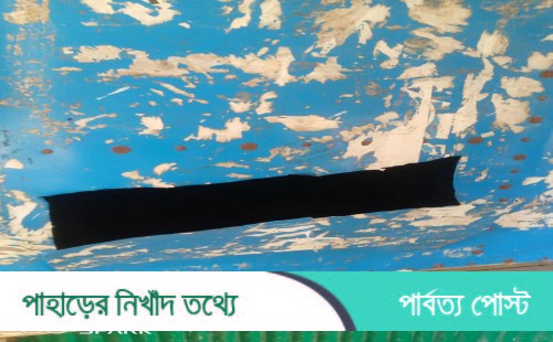 নানিয়ারচরে ৬ দোকানে দুর্ধর্ষ চুরি!