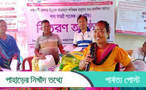 সাজেকে ইঁদুর বন্যায় ক্ষতিগ্রস্ত জুমচাষীদের খাদ্য সহায়তা