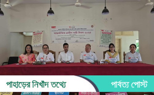 খাগড়াছড়িতে গ্রামীণ নারী দিবসে নারীর ক্ষমতায়নের অঙ্গীকার