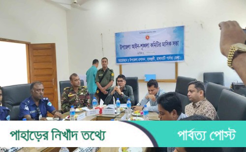 পাহাড়ে সম্প্রীতি রক্ষায় ঐক্যের আহ্বান