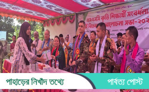খাগড়াছড়িতে কৃতি শিক্ষার্থী সংবর্ধনা ও বই বিতরণ