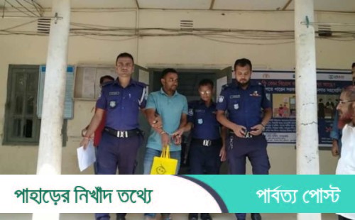 খাগড়াছড়ির স্কুলছাত্রী নির্যাতন মামলায় আরেক আসামি আটক