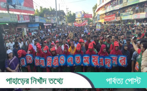 খাগড়াছড়িতে যুবদলের ৪৭তম প্রতিষ্ঠাবার্ষিকী পালন
