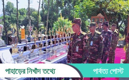 খাগড়াছড়িতে ২০ ফিল্ড রেজিঃ আর্টিলারির সুবর্ণ জয়ন্তী উদযাপন