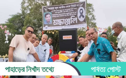 বাঘাইছড়িতে এমএন লারমার ৪২তম মৃত্যুবার্ষিকী পালিত