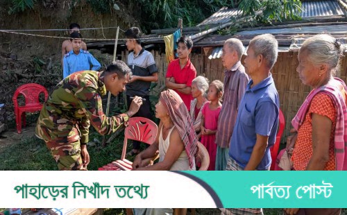 দীঘিনালায় অসহায়দের সেনাবাহিনীর বিনামূল্যে চিকিৎসাসেবা