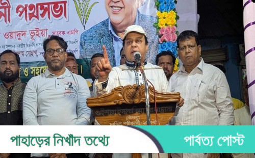পাহাড়ি-বাঙালি নির্বিশেষে সম্প্রীতির বাংলাদেশ গড়বো: ওয়াদুদ ভূইয়া