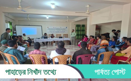 রাজস্থলীতে জীববৈচিত্র্য সংরক্ষণ বিষয়ক প্রশিক্ষণ