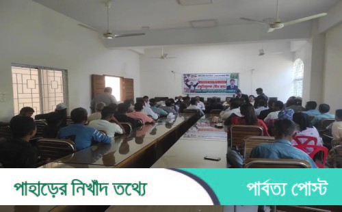 বিএনপির মনোনীত প্রার্থীকে বিজয়ী করতে রাজস্থলীতে  প্রস্তুতিমূলক যৌথসভা অনুষ্ঠিত