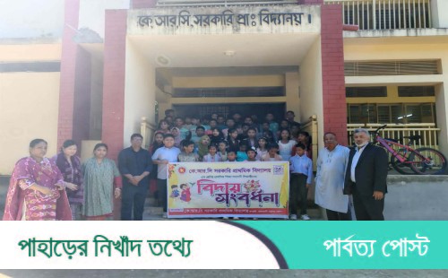 চন্দ্রঘোনা কেআরসি প্রাথমিক বিদ্যালয়ে বিদায় সংবর্ধনা