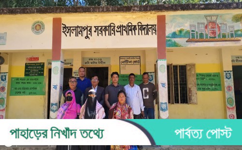 ইসলামপুর সরকারি প্রাথমিক বিদ্যালয়ের পরিচালনা কমিটি গঠন