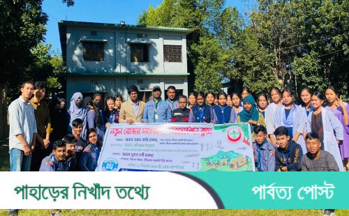 দীঘিনালায় নতুন রোভার সহচরদের ওরিয়েন্টেশন ক্লাস অনুষ্ঠিত