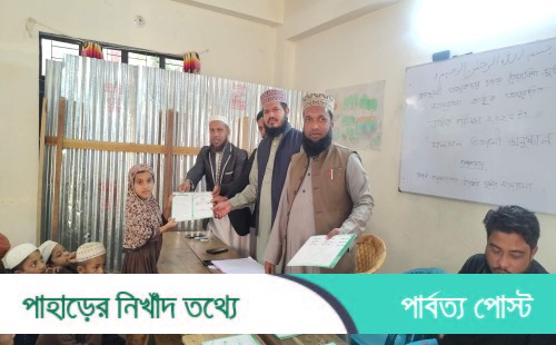 রাজস্থলী তালুকদার পাড়া তৈয়বিয়া সুন্নিয়া মাদ্রাসার বার্ষিক ফলাফল প্রকাশিত