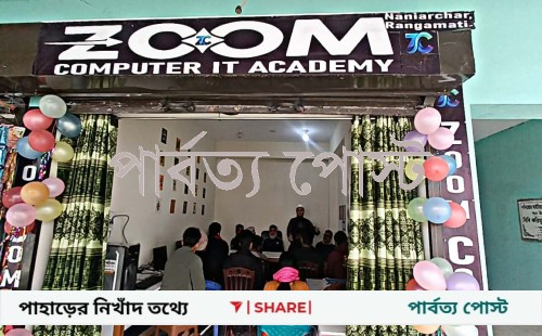 নানিয়ারচরে চালু হলো জুম কম্পিউটার আইটি একাডেমি