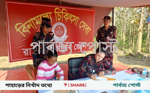 রামগড়ে বিনামূল্যে বিজিবির চিকিৎসা ও শিক্ষা সহায়তা