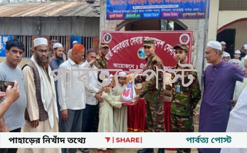 দীঘিনালায় পবিত্র মাহে রমজান উপলক্ষে খাদ্যসামগ্রী বিতরণ করেছে বাংলাদেশ সেনাবাহিনী