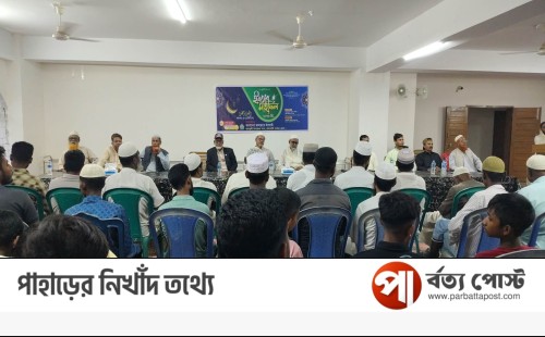 রাজস্থলীতে জামায়াতের ইফতার মাহফিল অনুষ্ঠিত