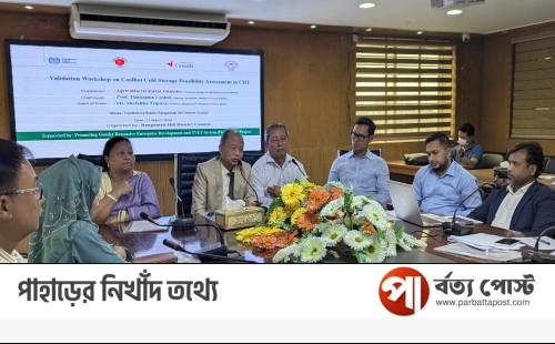 পার্বত্য চট্টগ্রামে কৃষি উদ্যোক্তা উন্নয়নে কুলবট কোল্ড স্টোরেজ বিষয়ক কর্মশালা