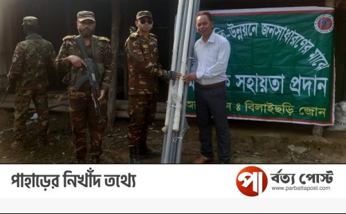 বিলাইছড়ির দুর্গম পাহাড়ে সেনাবাহিনীর বিশুদ্ধ পানির প্রকল্প বাস্তবায়ন