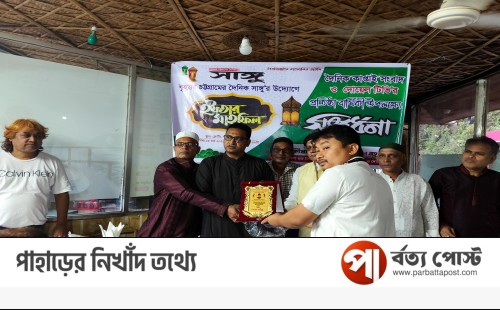 কাপ্তাইয়ে দৈনিক সাঙ্গুর আয়োজনে ইফতার মাহফিল ও দোয়েল টিভি–কাপ্তাই সংবাদের প্রতিষ্ঠাবার্ষিকী