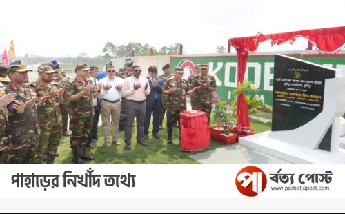 কুমিল্লায় আর্মি মেডিকেল কলেজের স্থায়ী ক্যাম্পাস উদ্বোধন ও হাসপাতালের ভিত্তিপ্রস্তর স্থাপন