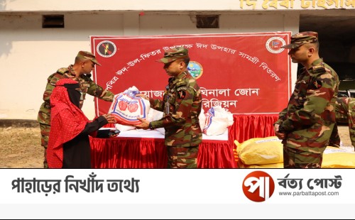 সেনাবাহিনীর সহযোগিতায় অর্ধশত পরিবার পেলে ইফতার সামগ্রী