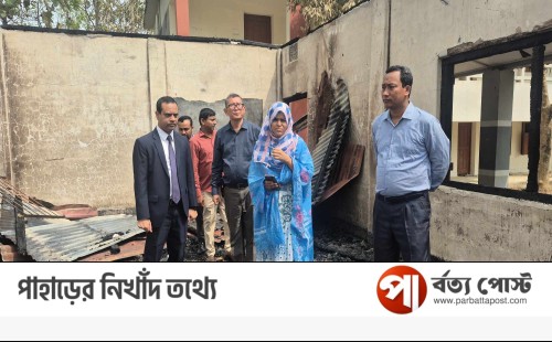 খাগড়াছড়িতে পেরাছড়া উচ্চ বিদ্যালয়ে অগ্নিকাণ্ড: ক্ষতিগ্রস্ত ভবন পরিদর্শনে প্রশাসন