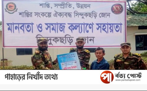 সম্প্রীতির দৃষ্টান্ত সিন্দুকছড়ি জোনের ঈদে ১৩০ পরিবারে উপহার;