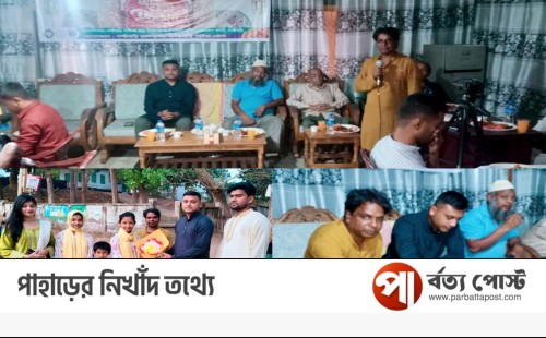 লক্ষীছড়ি প্রেস ক্লাবের উদ্যোগে ইফতার ও দোয়া মাহফিল অনুষ্ঠিত