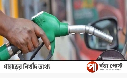 লক্ষীছড়িতে লিটারপ্রতি ১৮০–২৫০ টাকায় অকটেন বিক্রি, প্রশাসনের ভুমিকা নিয়ে ভোক্তাদের ক্ষোভ