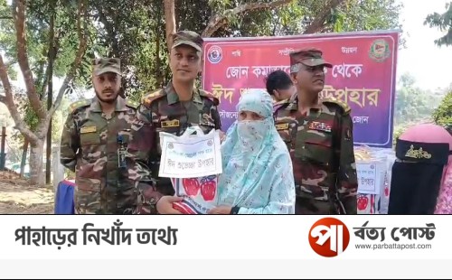 খাগড়াছড়ির মাটিরাঙ্গায় সেনাবাহিনীর ঈদ সামগ্রী বিতরণ