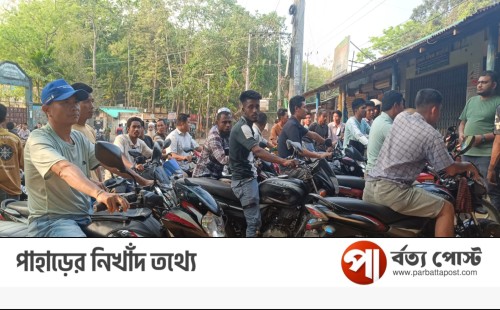 দীঘিনালায় জ্বালানি সংকট; ব্যবসায়ীর ব্যতিক্রমী উদ্যোগে স্বস্তি