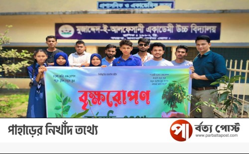 স্বাধীনতা দিবসে "সেফ হার্ট রাঙামাটি"র বৃক্ষরোপণ কর্মসূচি