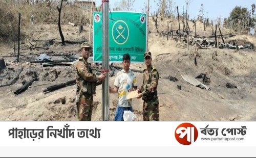 রাঙামাটির ফারুয়ায় অগ্নিকাণ্ডে ক্ষতিগ্রস্ত পরিবারগুলোকে সেনাবাহিনীর মানবিক সহায়তা