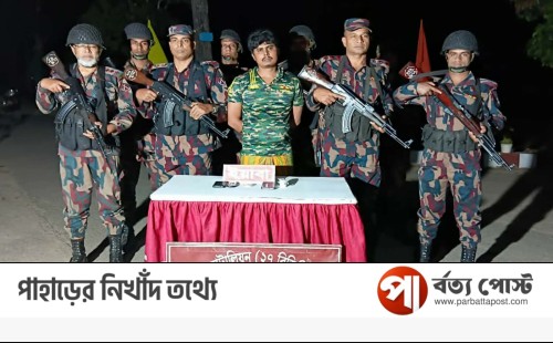 বিজিবির অভিযানে বাঘাইছড়িতে মাদক ব্যবসায়ী আটক