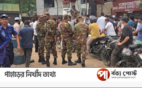 রাঙামাটির তেল পাম্পে সেনা মোতায়েন