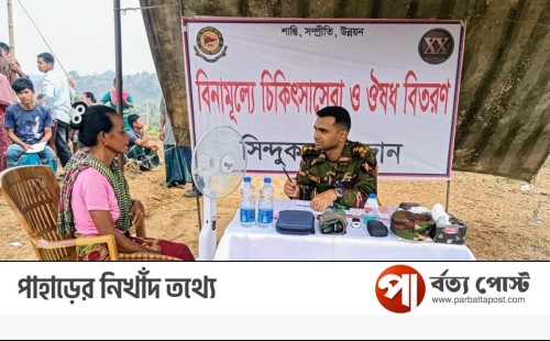 সিন্দুকছড়ি জোনের উদ্যোগে দেড় শতাধিক রোগী পেলো চিকিৎসা সেবা