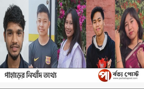 পাহাড় পেরিয়ে স্বপ্ন জয় লক্ষীছড়ির ৫ শিক্ষার্থীর