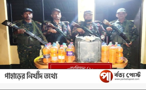 সীমান্তে বিজিবির অভিযানে ৫০ লিটার অকটেন জব্দ